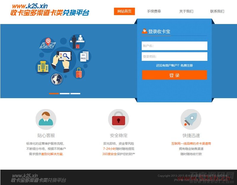 JAVA游戏支付源码通用游戏支付平台程序-已对接正在运营的免签支付平台