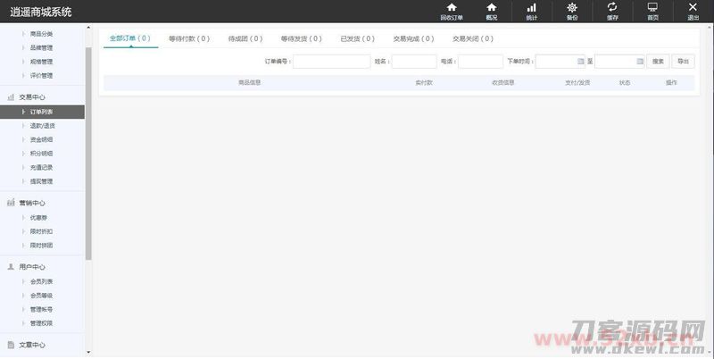 个人商城带回收功能二开逍遥B2C商城系统源码可商用版/拼团拼购优惠折扣秒杀源码插图(3)