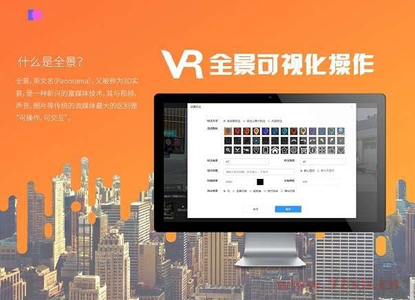 VR全景可视化制作小程序公众号功能模块源码v1.0.28