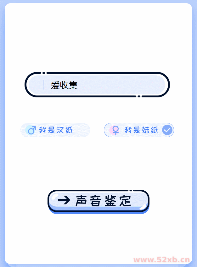 声音鉴定鉴卡引流神器网站源码