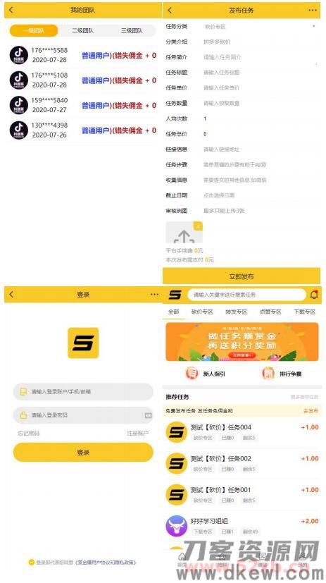 ThinkPHP仿悬赏猫任务平台源码黄色UI界面完美运营版,可直接封装APP
