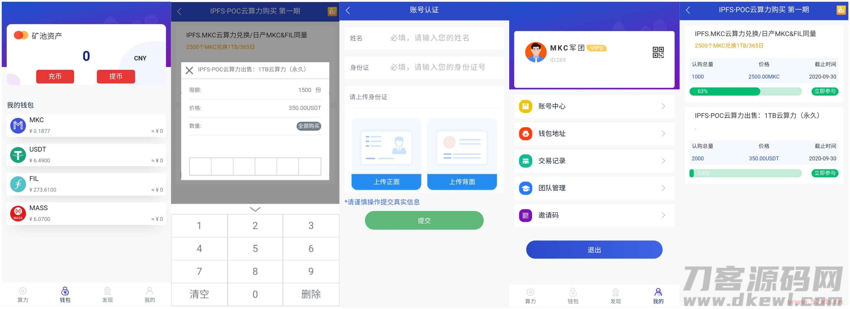 全新二开数字钱包/量化系统/云算力/区块链钱包/矿机系统/新版token钱包源码