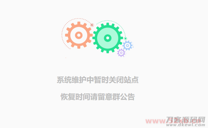 简约网站维护单页html源码