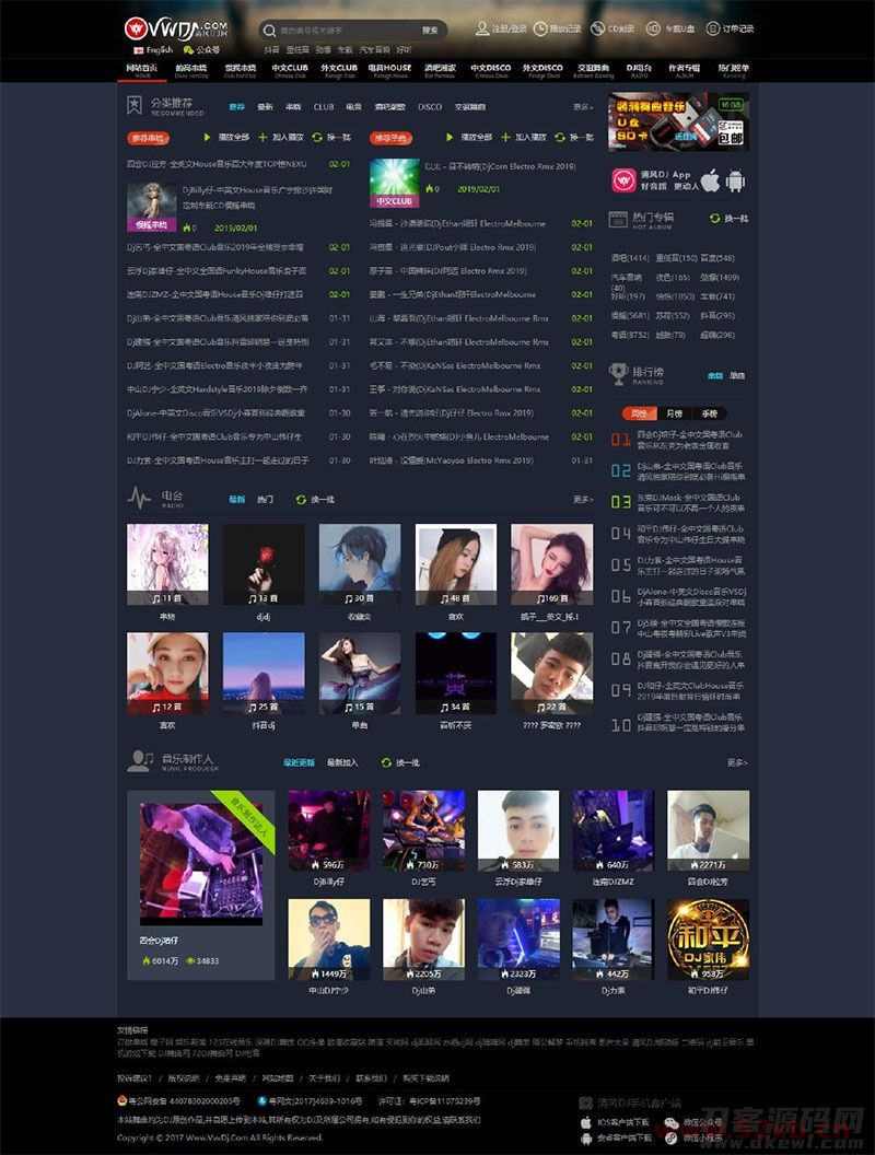 CSCMS V4.1仿清风dj舞曲网音乐网站源码