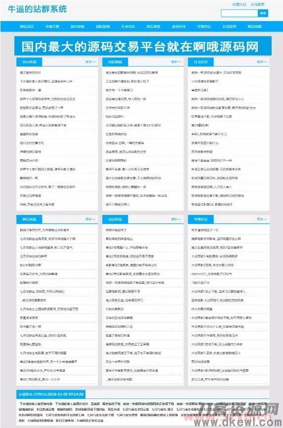 2021最新站群优化超级蜘蛛池网站源码