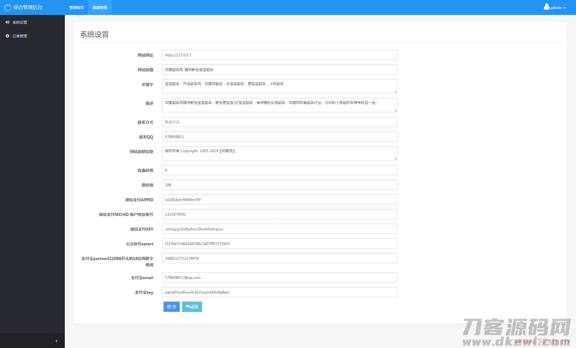 周易八字起名网 宝宝起名|在线下单|起名源码系统印度起名系统