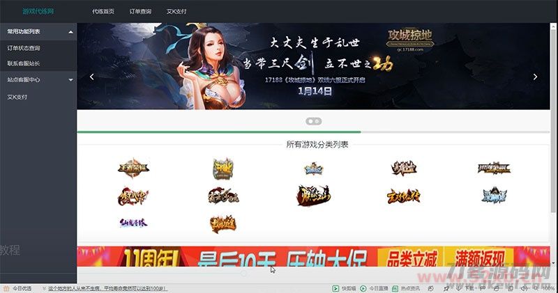 PHP萌乐游戏代练系统V2.0源码 完整版可运营版本