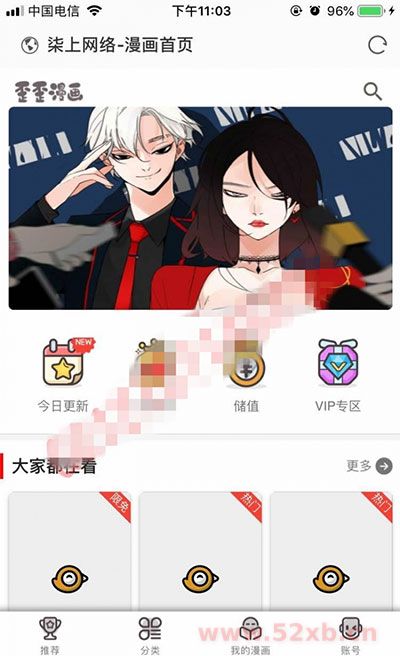 柒上网络小说漫画系统源码4.0双模板+WAP微信 | Thinkphp内核