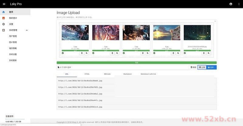 Lsky Pro兰空图床源码