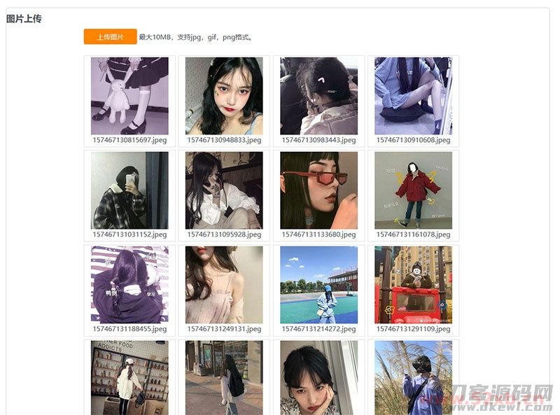 PHP京东图床外链上传+瀑布流图片展示源码