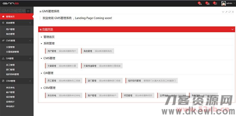 asp.net EF+MVC+Bootstrap通用后台管理系统源码