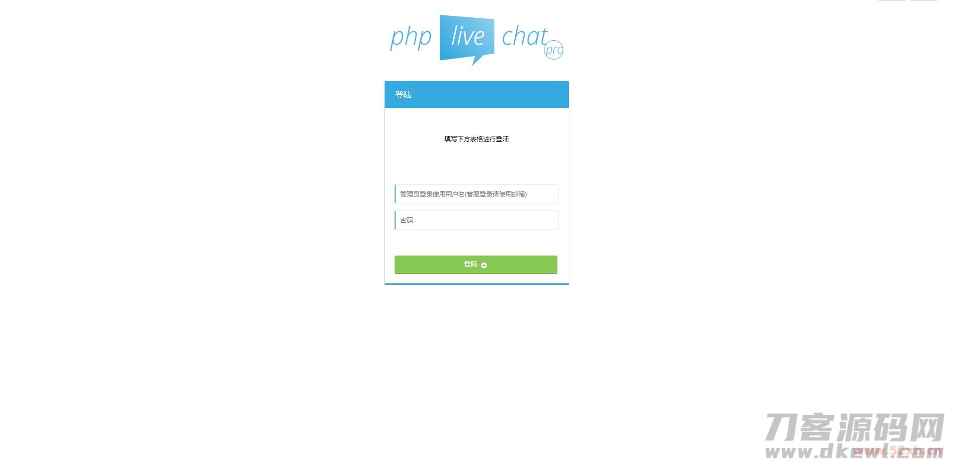 PHP多坐席客服聊天系统源码完美定制版 带原生app+视频教程