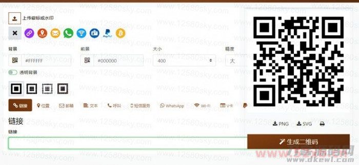 开源响应式QRcdr二维码在线生成系统源码