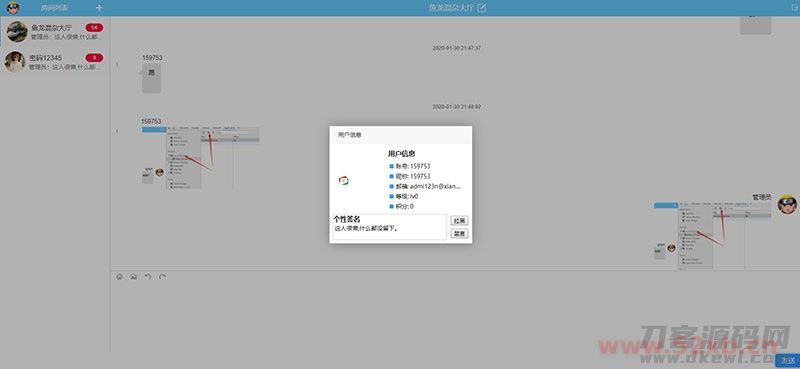 PHP响应式在线聊天系统源码 自适应PC+WAP手机移动端