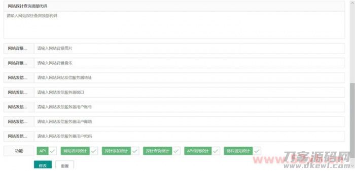 php+Layui开发的网站信息探针查询源码