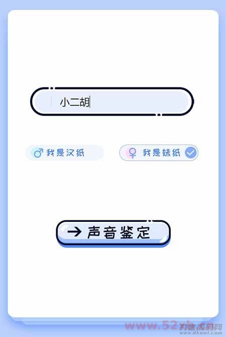 PHP声音鉴定源码 微信趣味声音测试吸粉H5源码