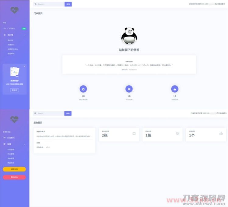 清新漂亮的PHP表白墙网站源码 带后台管理