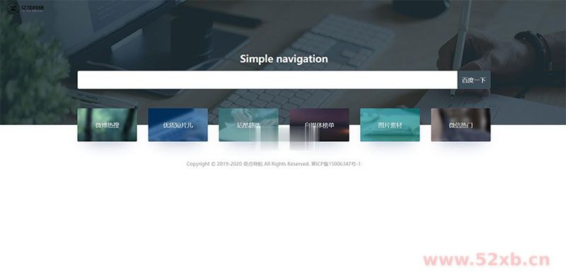ThinkPHP+Bootstrap简约自适应网址导航网站源码