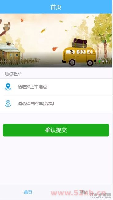 PHP网约车H5打车系统源码 分为乘客端和司机端