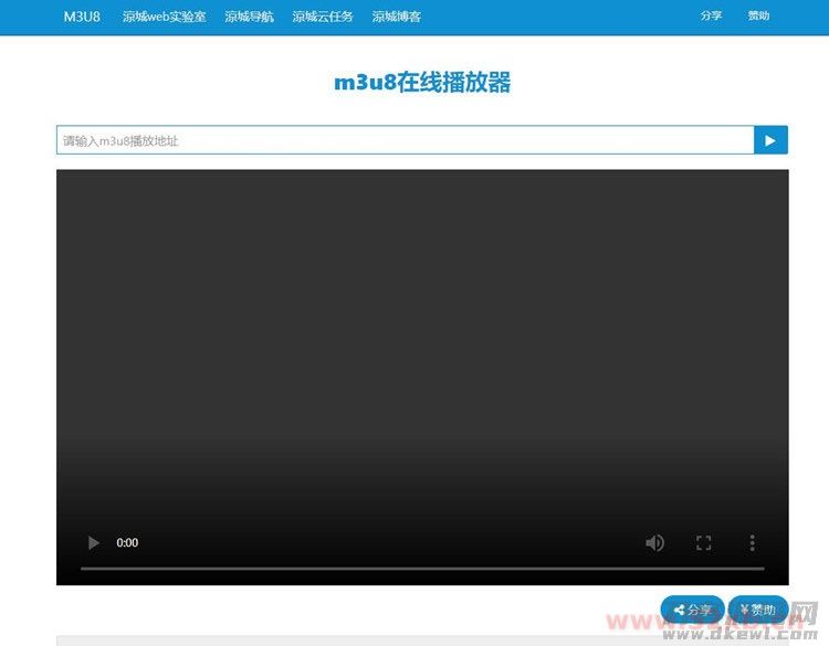m3u8视频文件在线播放器在线播放接口 附成品源码