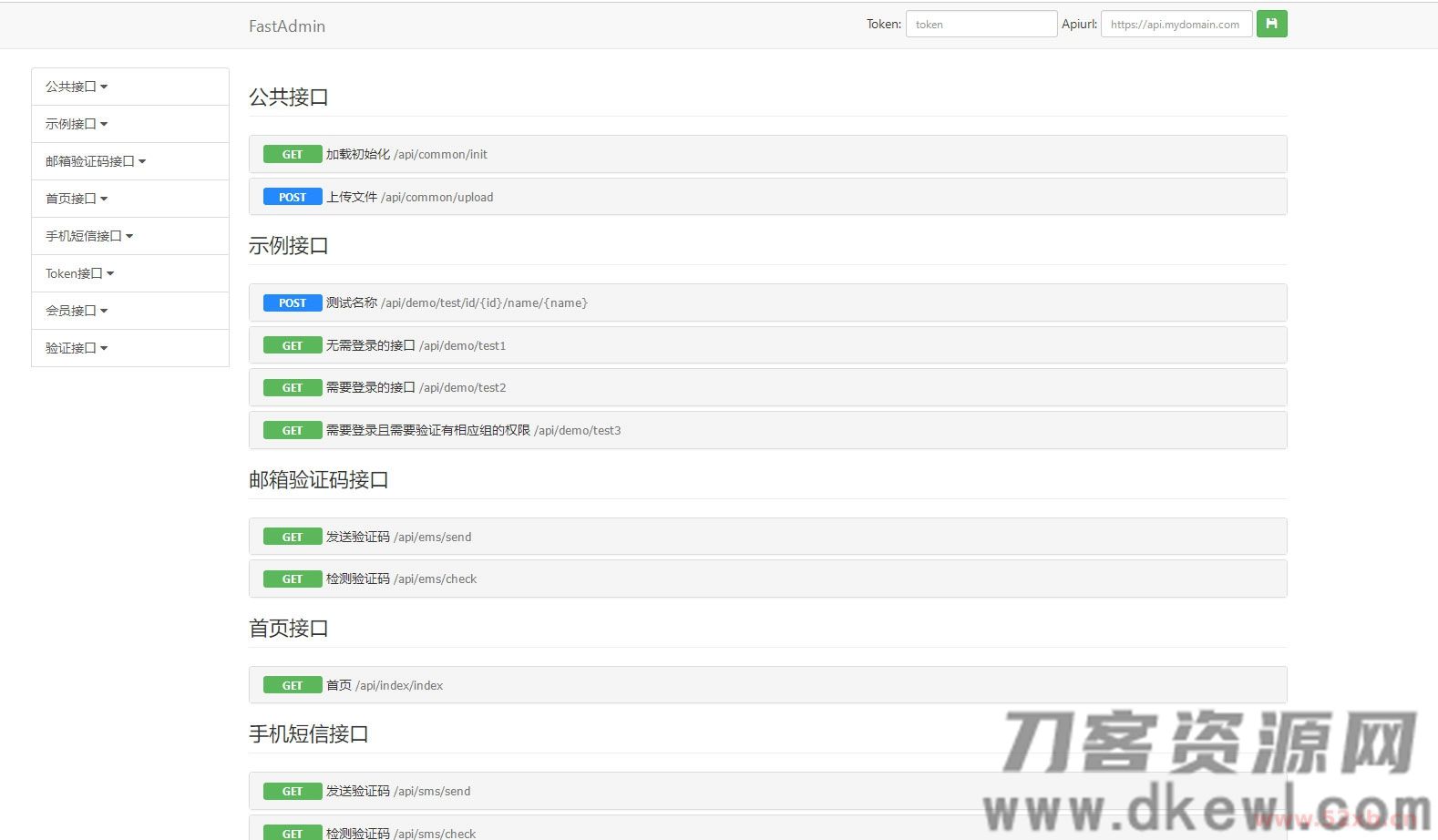 FastAdmin开发的刷脸支付API接口源码