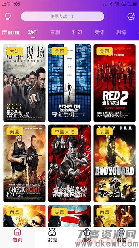 全新UI美化版APICLOUD千月双端影视视频APP源码