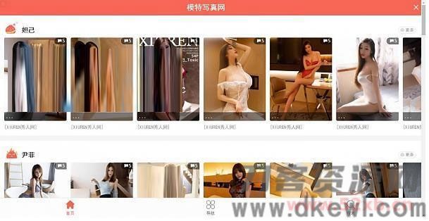 Z-Blog仿918回忆模特写真网整站源码