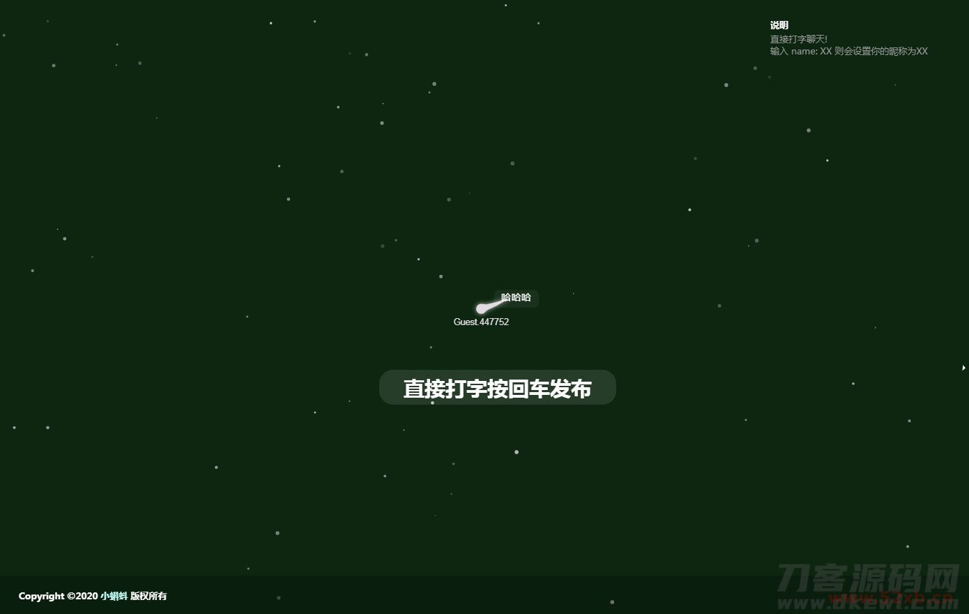 简单在线小蝌蚪匿名聊天室源码