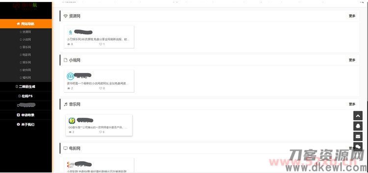 简洁好用的PHP自适应网址导航网站源码