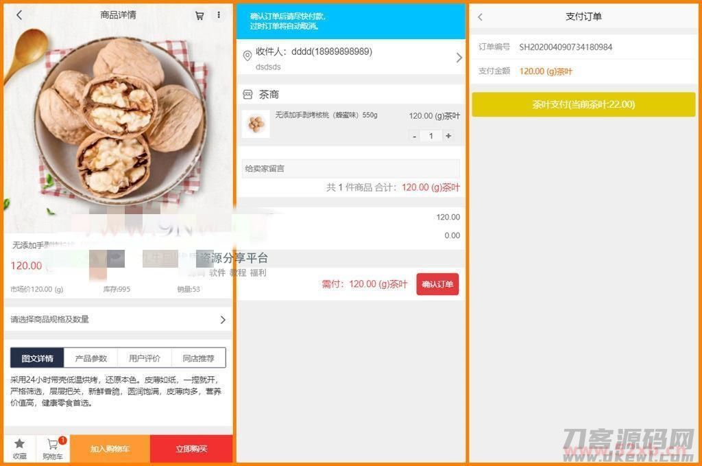 区块链模式茶场游戏源码带商城 虚拟农场+在线商城 带系统交易