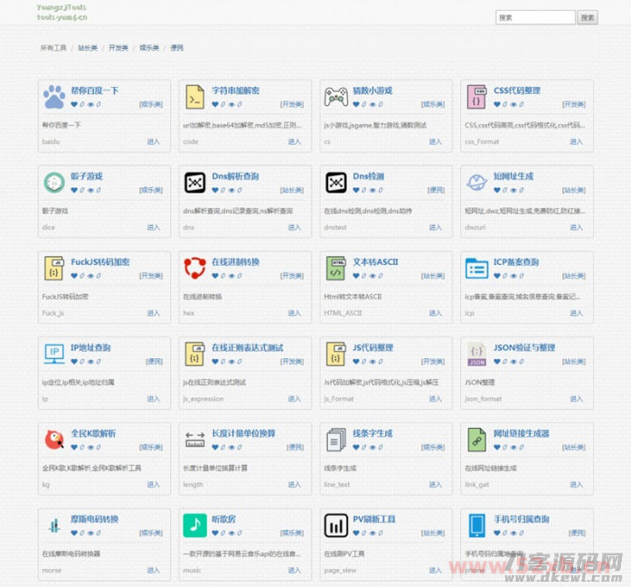 PHP多功能在线工具箱网站源码