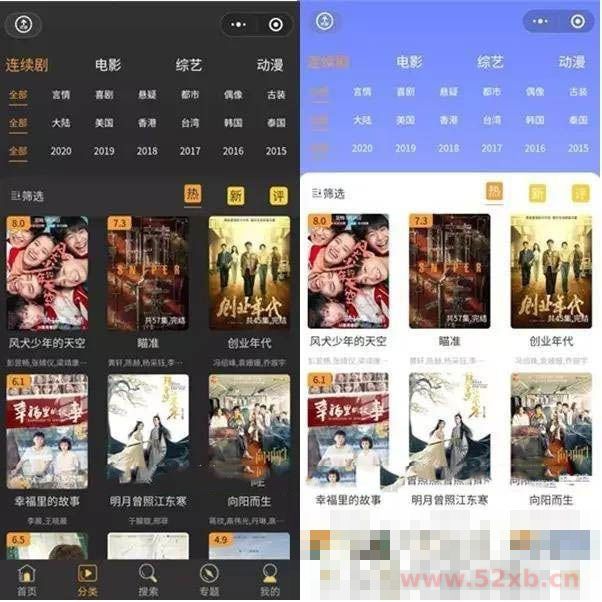 2021影视电影小程序源码 后端是苹果cms 完整运营版本