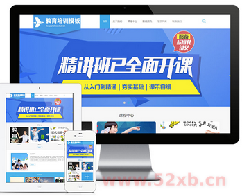 thinkphp5教育培训机构宣传在线课程企业站源码