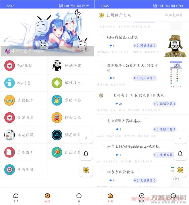 精美UI版iApp对接hybbs论坛功能APP源码