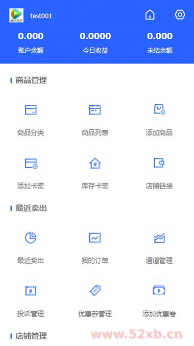 PHP多功能自动发卡平台源码带手机版 带多套商户模板