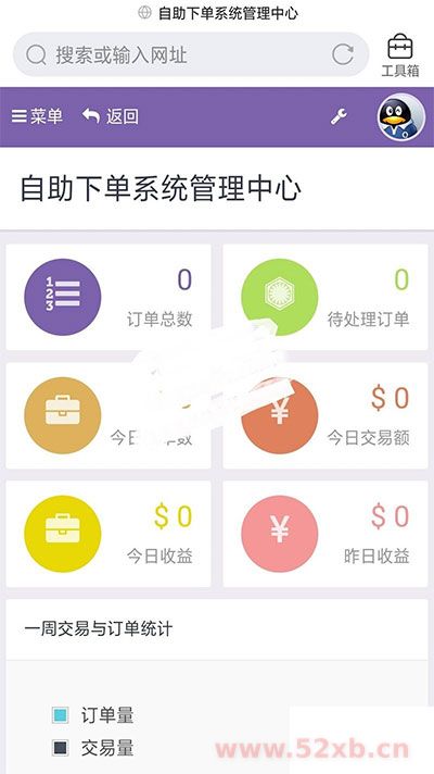 PHP自助下单系统彩虹商城源码V6.6免授权版