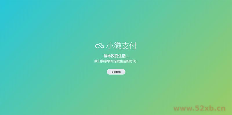 小微支付服务商专用源码 Thinkphp内核