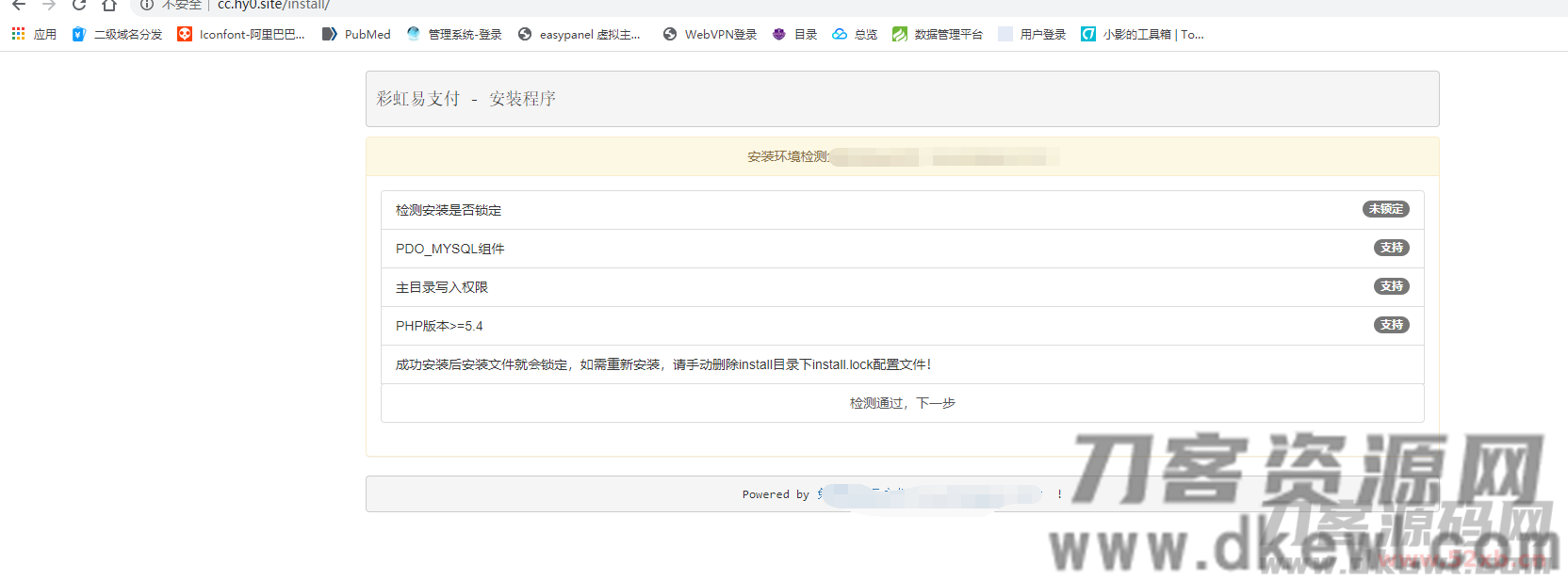 彩虹易支付,hack易支付