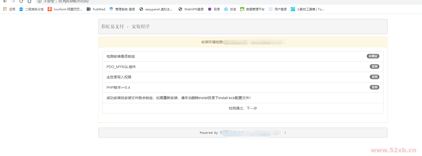 彩虹易支付全解最新版疑似hack易支付整站打包