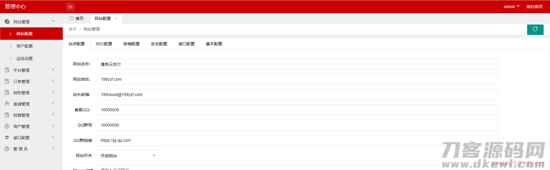 捷兔云支付新版开源版三方支付源码 第四方支付源码 免签约支付源码插图1