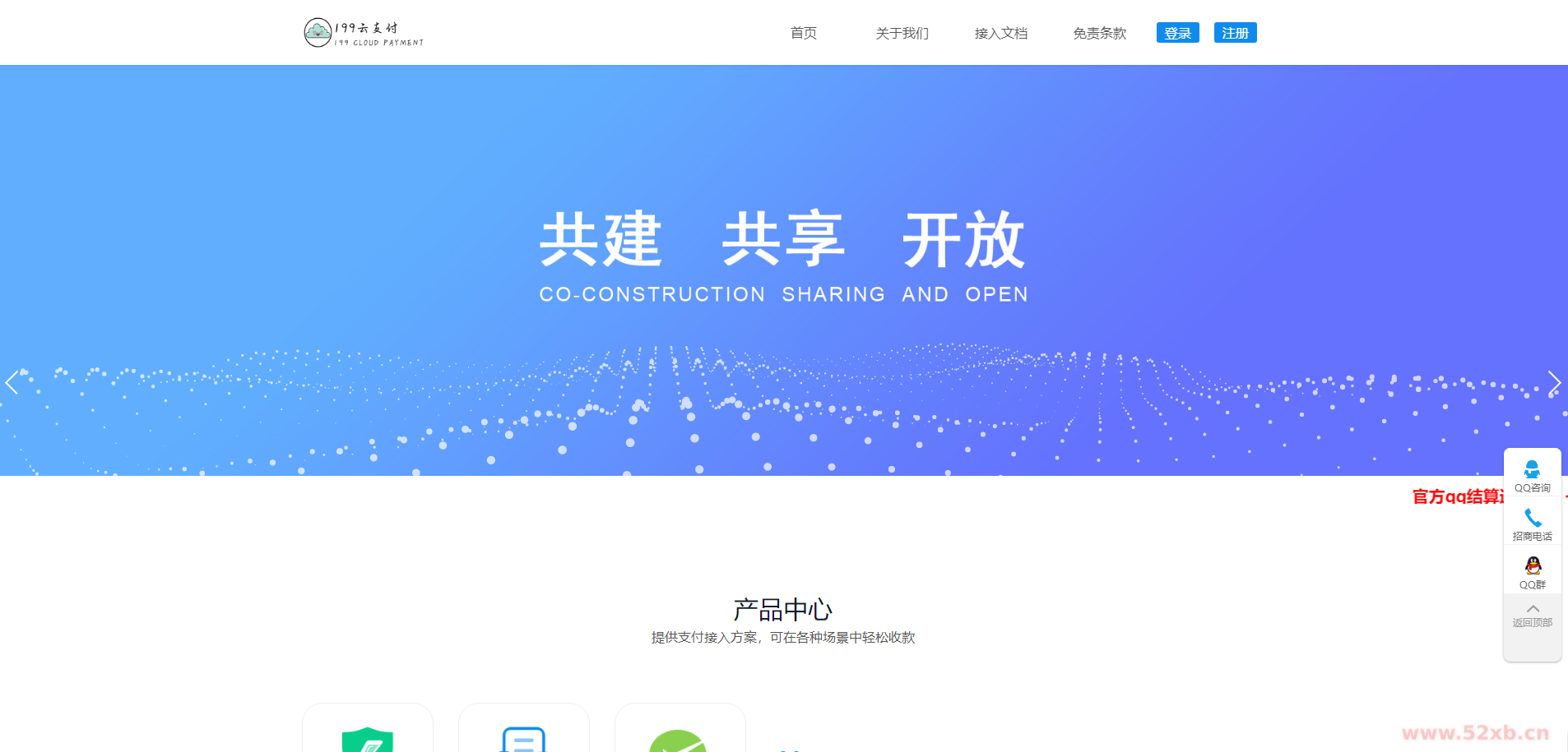 捷兔云支付新版开源版三方支付源码 第四方支付源码 免签约支付源码