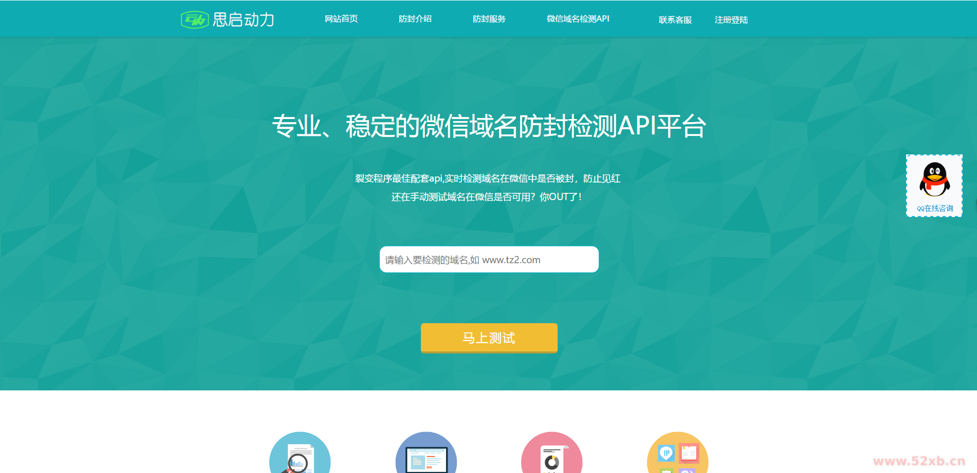 火山域名在线防封系统源码 可设置域名池 对接码支付 亲测
