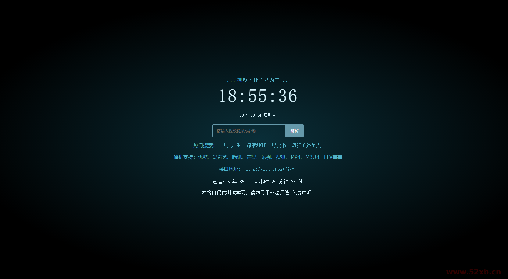 PHP新版XyPlayer4.3手机端无弹窗广告视频二次解析vip影视源码，亲测