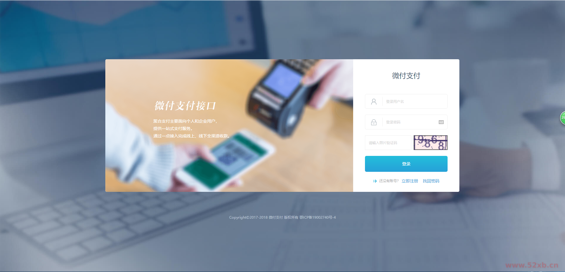 三方四方聚合支付PHP网站源码-对接支付宝微信接口