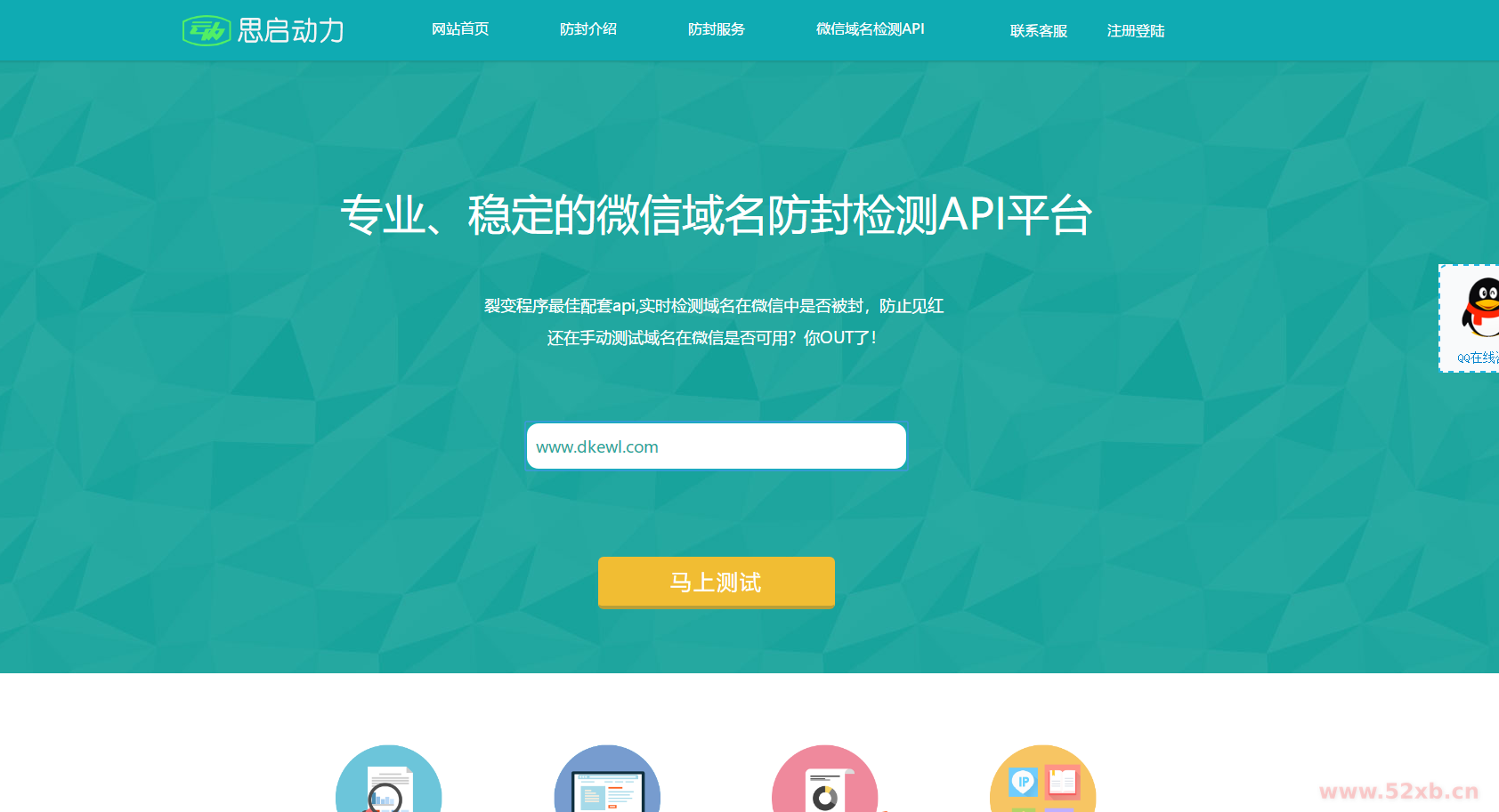2021最新PHP域名防封系统源码4.0+后台管理功能+个人免签支付接口
