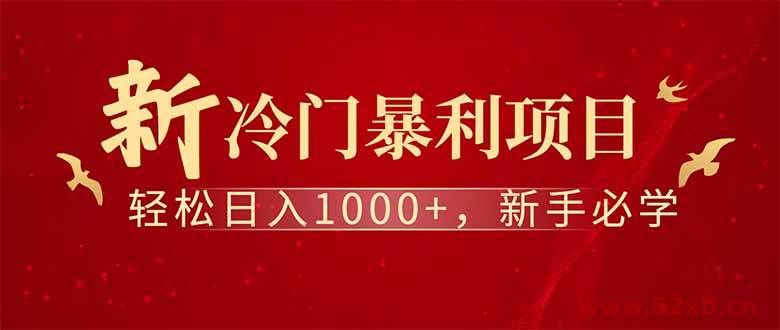 （14495期）全新项目，每天被动收益1000+，长期管道收益！