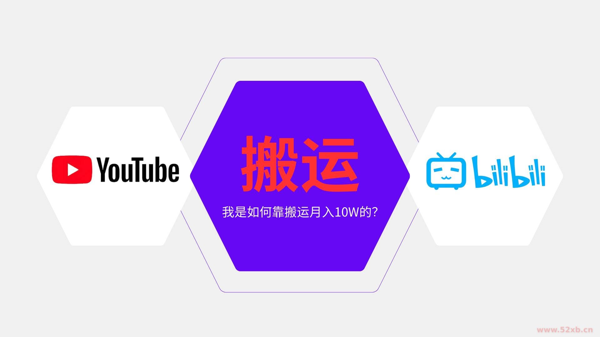 （13795期）纯搬运引流日进300粉，月入10w级教程