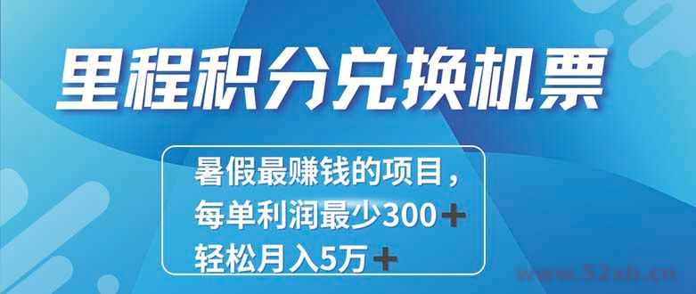 （11311期）2024最暴利的项目每单利润最少500+，十几分钟可操作一单，每天可批量…