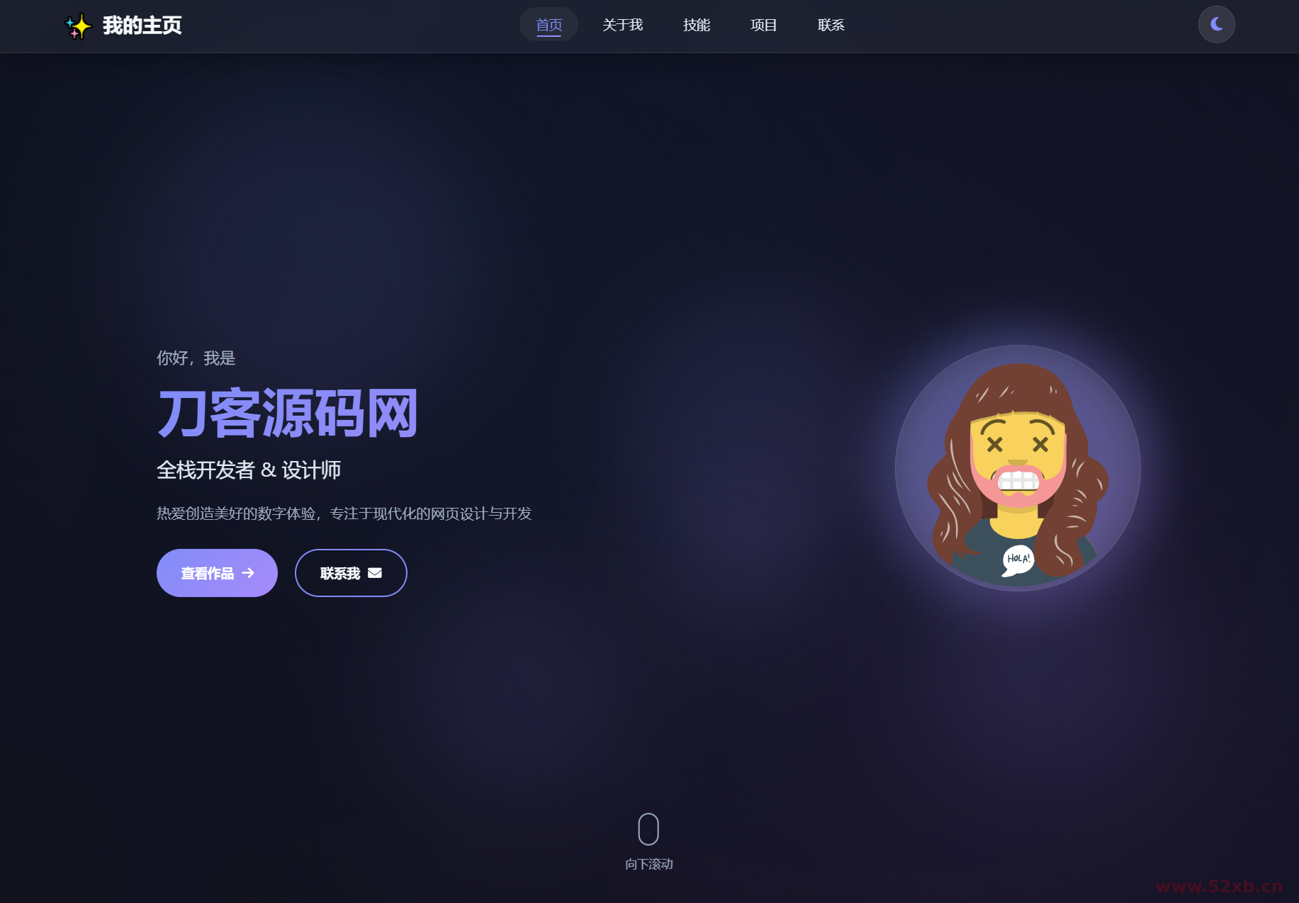 2026最新精美个人主页系统源码