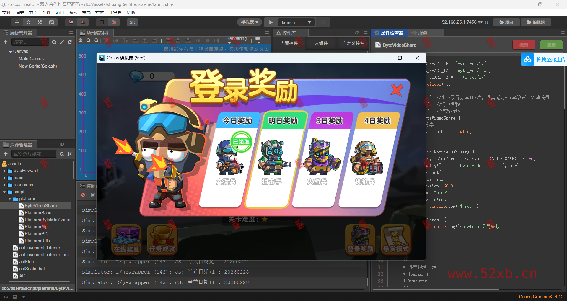 cocos2.x 双人合作打僵尸 小游戏源码